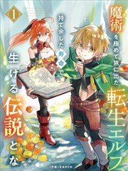 日本漫画全彩 霓虹剑客全彩重制版封面