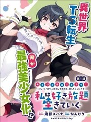 彩色版漫画手机阅读眼动实验配图