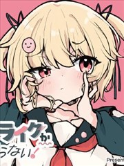 全彩日漫 像素少女养成记封面